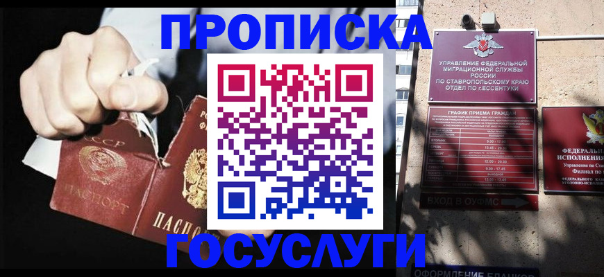 прописка 2025 в Немане