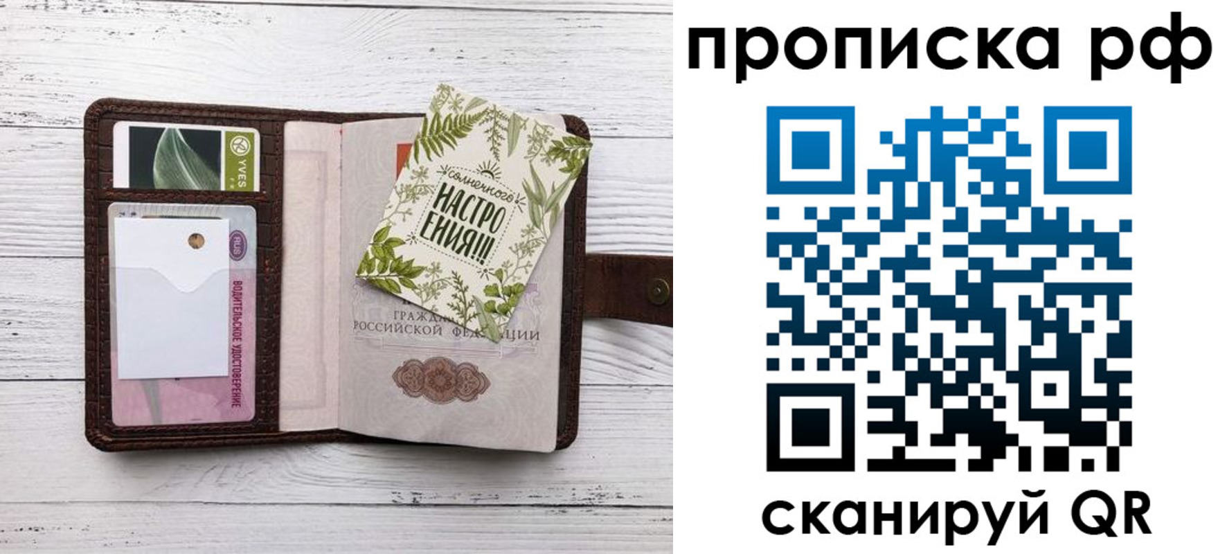 прописка в Немане