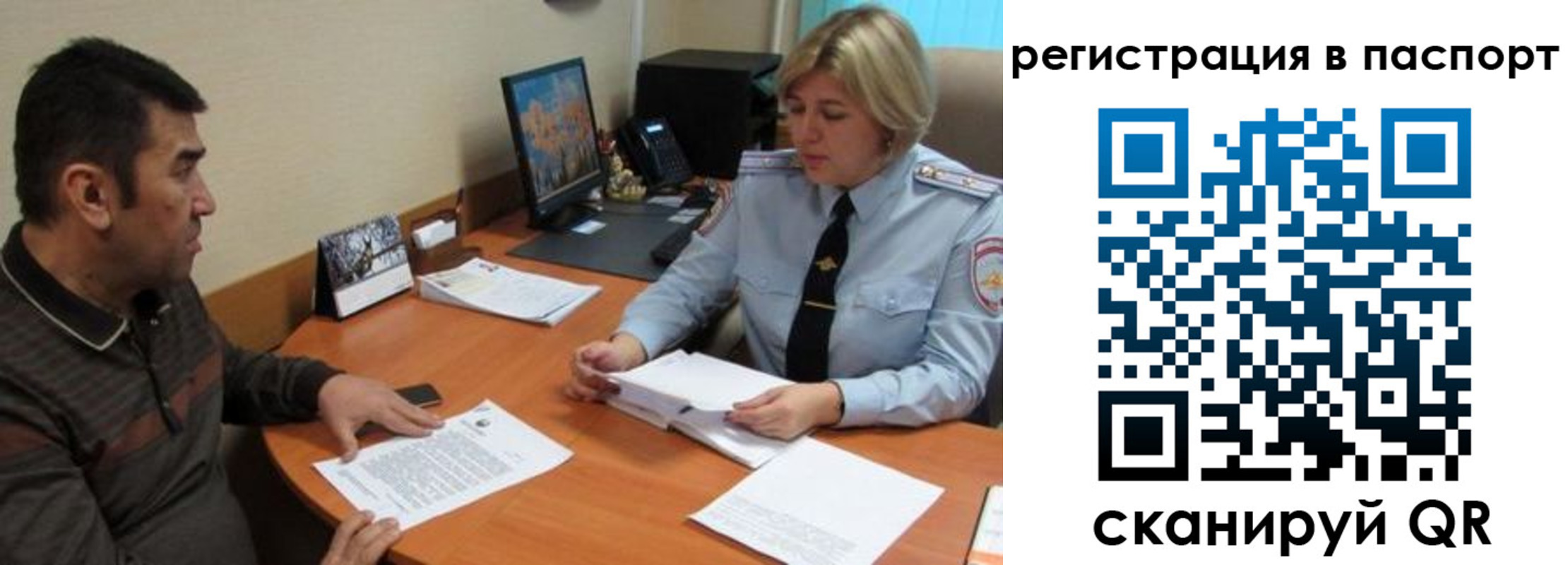 временная регистрация для всех в Немане