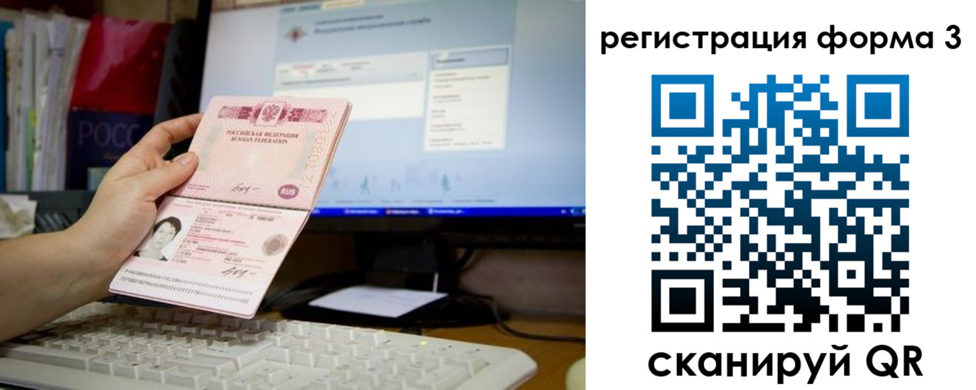 прописка иностранных граждан в Немане