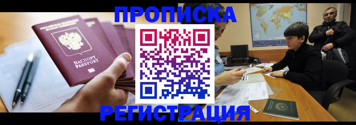 временная регистрация 2025 в Немане