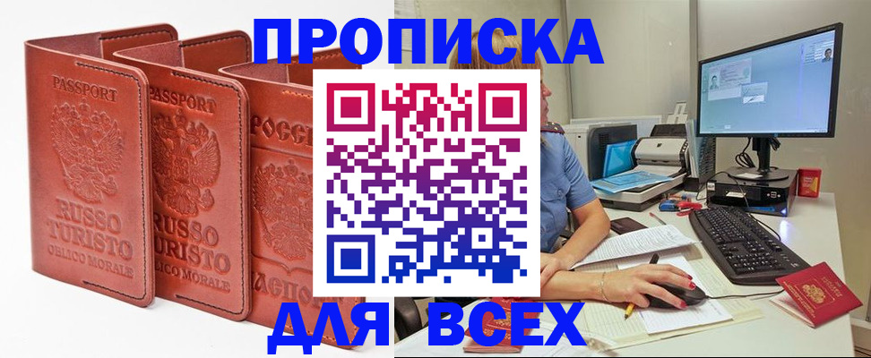 временная регистрация для школы в Немане