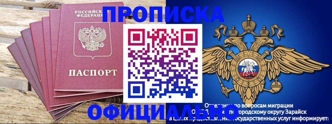 временная регистрация купить в Немане